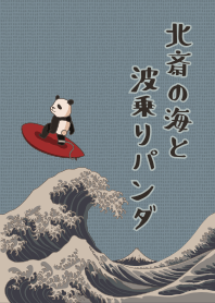 Hokusai & Surfer Panda + ivory [os]