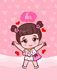 ติ๊ก สาวน้อยที่ดี