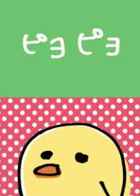 pyopyo(Chick)