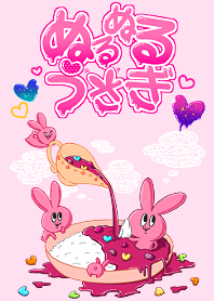 ぬるぬるうさぎ