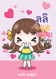 ลลิ เมล่อน ยัยบ๊องแต่ก็น่ารัก_N V07