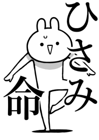 Like Themiie[Hisami]