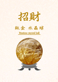 Titanium Lucky Crystal Ball