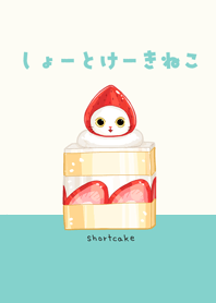 ショートケーキねこ