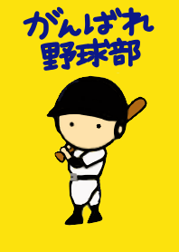 Go for it, it is baseball club.