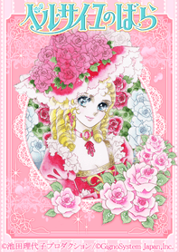 The Rose of Versailles(Marie Antoinette)