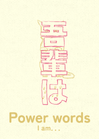 Pwr wd I am rose Red