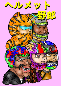 The helmet man