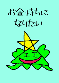 okanemoti