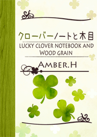 クローバーノートと木目 6