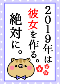 Japanese Happy new year. Boar. No,2