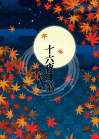 Japanese maple & moon -autumn night-