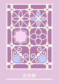 Taiwan Classic Window Grilles - Violet