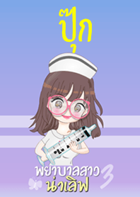 ปุ๊ก พยาบาลสาวน่าเลิฟ 3
