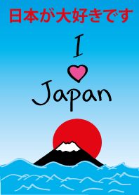 I Love Japan (Blue Sky Theme)