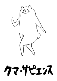 Kuma Sapiens