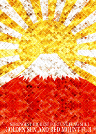 最強最高金運風水 黄金の太陽と赤富士