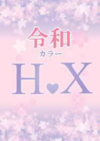 H&X-Attract luck-Reiwa color-Initial