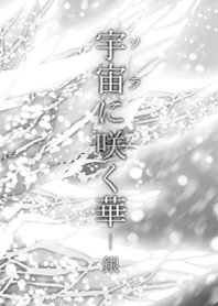 The universe of flowers-Silver