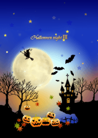 ハロウィン・ナイト Ⅲ