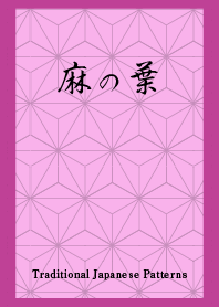 Traditional Japanese Patterns. Asa no ha