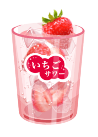 Strawberry Sour