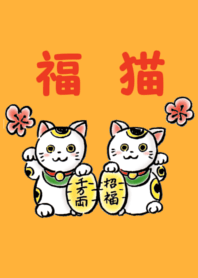 福猫