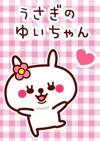 うさぎのゆいちゃん
