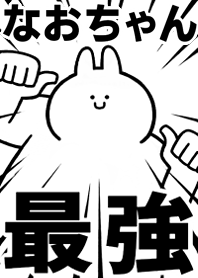 Strongest rabbit[Nao-cyan2]