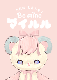 これは わたしの！Be mine マイルル