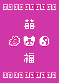Ramen Panda Pixel - 10/10