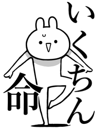 Like Themiie[Iku-chin]