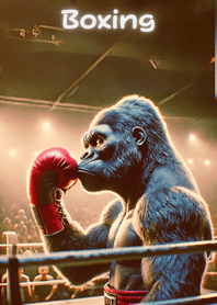 ゴリラ×ボクシング！灰になる・・・