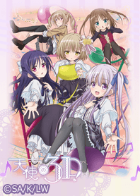 天使の3P！ -集合-