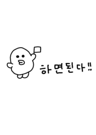 韓国語着せかえ ひよこ