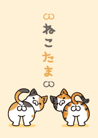 Cat balls. mike