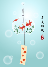 Summer Wind Chime
