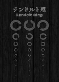 ランドルト環-木目 暗-