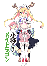 小林さんちのメイドラゴン