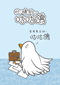 Busy pigeons _ It is thinking about life