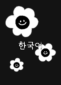 Smiling Daisy Flower #korean #Black