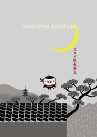 ススメ隊長 忍者！
