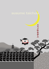 Susume taichou Ninja