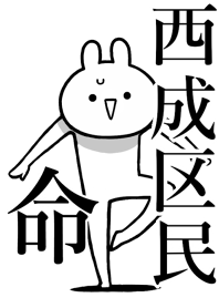 Like Themiie[NISHINARI-KUMIN]