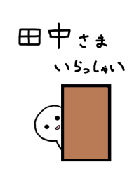 For Tanakasama        simple human