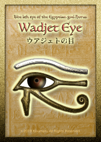 Wadjet eye 1.1th