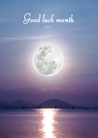 運命が好転する満月の夜と海