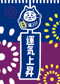 LUCKY WIND BELL / NAVY x PURPLE