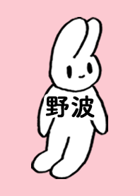 NONAMI by nekorock no.11440