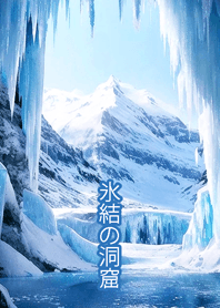 Frozen Cave